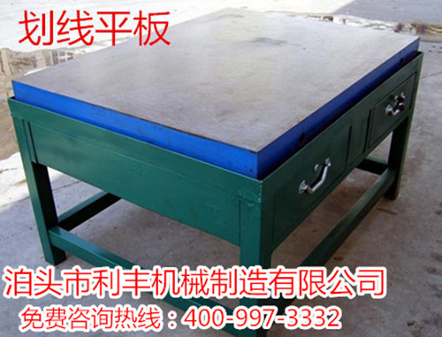 鑄鐵劃線(xiàn)平臺(tái)廠(chǎng)家